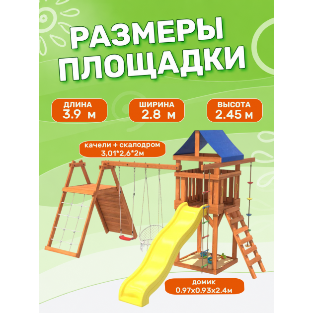 Детская площадка со скалодромом и качелями 